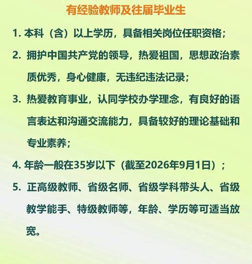 30万招聘教师,教师薪资为何这么高?-图2 30万招聘教师,教师薪资为何这么高?-图2