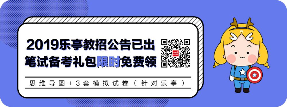 201乐亭教师招聘教师何时开始报名？-图2