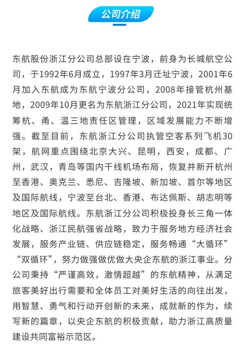 东方航空校园招聘BBS有何最新动态？-图2