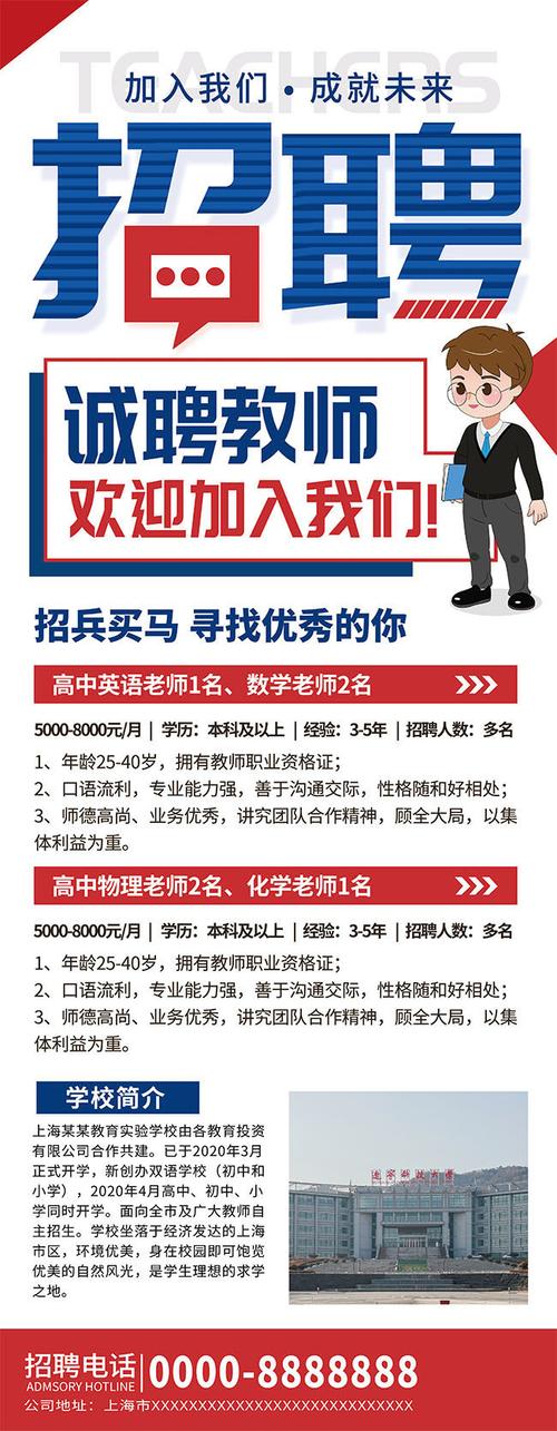 贵阳教师招聘网何时发布最新招聘信息?-图3 贵阳教师招聘网何时发布最新招聘信息?-图3