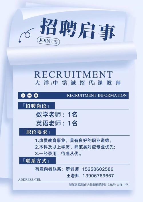 教师招聘代课教师招聘网靠谱吗?-图1 教师招聘代课教师招聘网靠谱吗?-图1