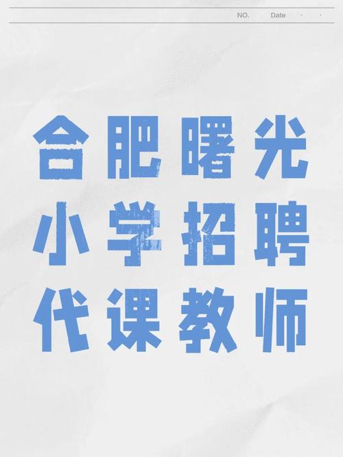 教师招聘代课教师招聘网靠谱吗?-图3 教师招聘代课教师招聘网靠谱吗?-图3