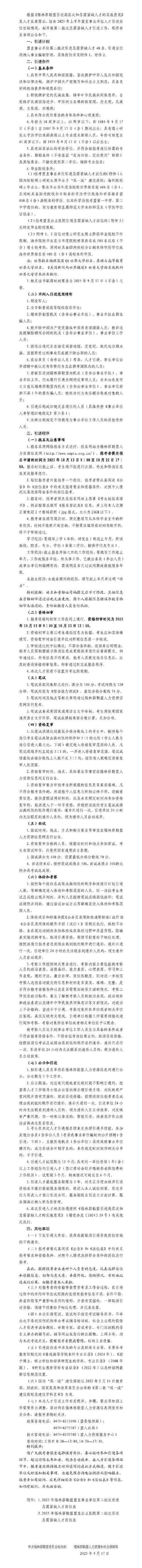 淮南事业单位2025招聘何时启动?-图1 淮南事业单位2025招聘何时启动?-图1