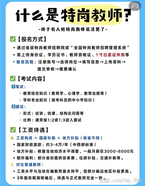 教师编制与招聘教师有何区别？-图2