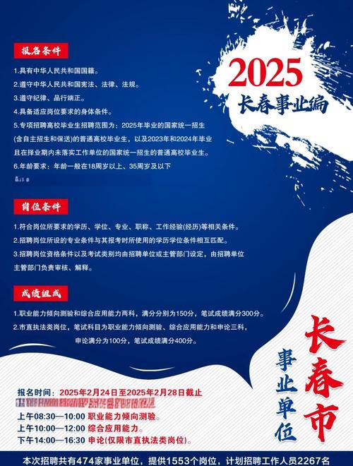 长春近期校园招聘信息有哪些？-图2