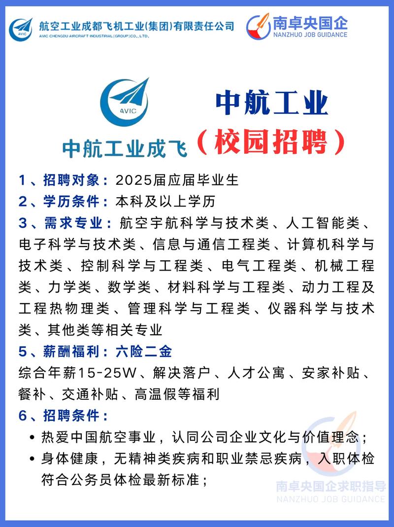 中文系2025校招有何岗位与要求？-图3