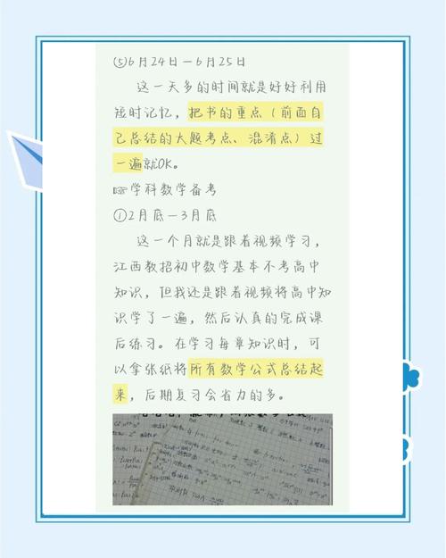 教师招聘数学学科核心考点有哪些？-图1