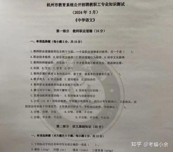 教师招聘语文学科知识点有哪些重点？-图2