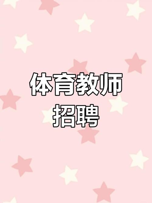 17年高校体育教师招聘有何新变化？-图3