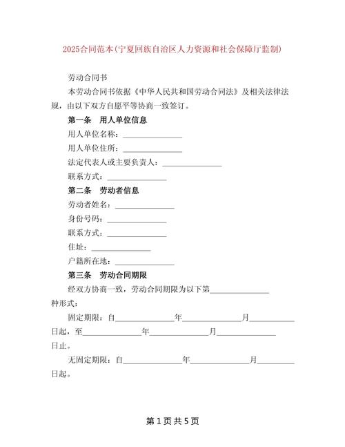 2025年事业单位合同制有何新变化？-图3