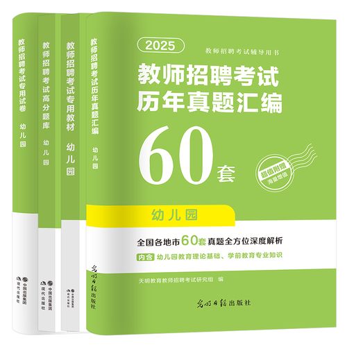 幼儿园教师招聘考试笔试考什么？-图2