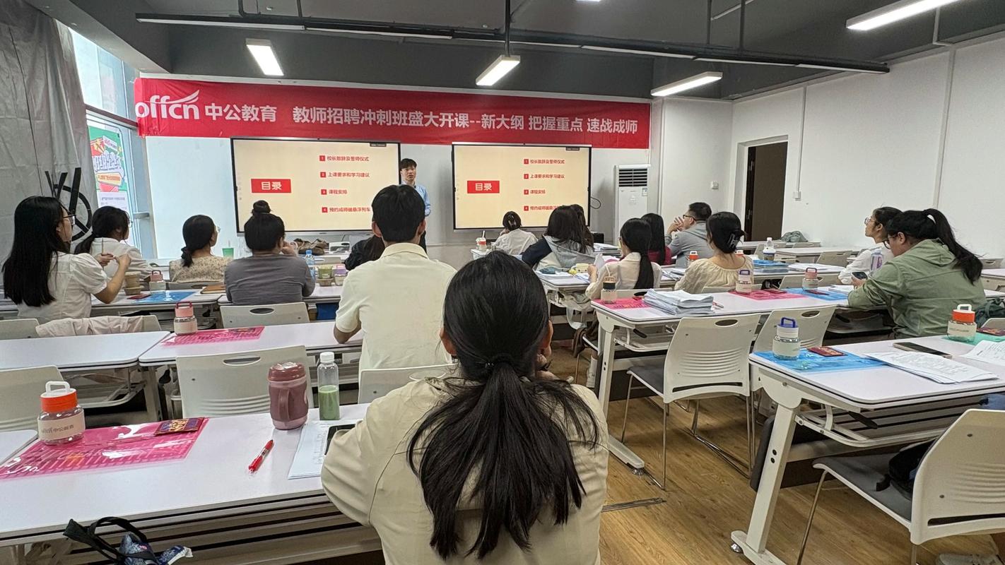 教师招聘笔试培训班怎么选？-图1