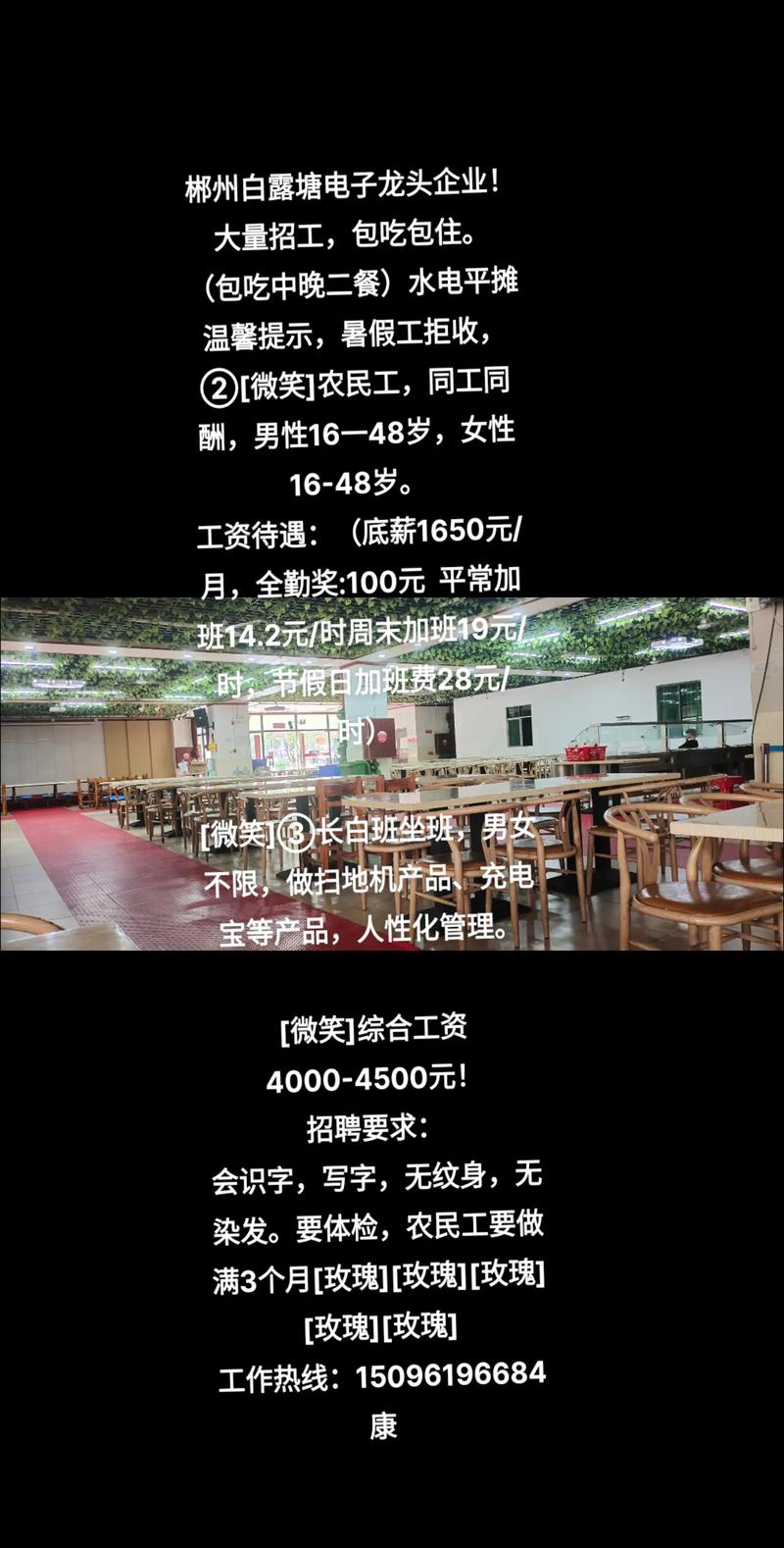 2025郴州事业单位招聘何时开始？-图2