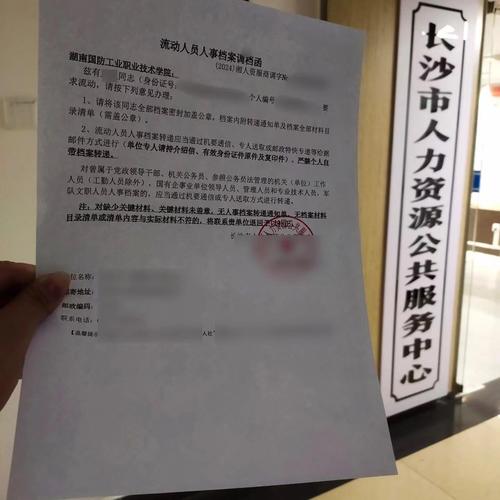 无档案能进事业单位吗？-图2