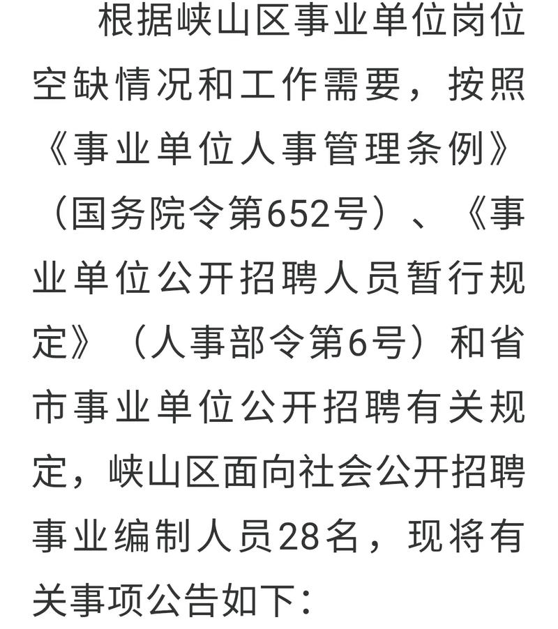 潍坊事业单位招聘何时开始?-图1 潍坊事业单位招聘何时开始?-图1