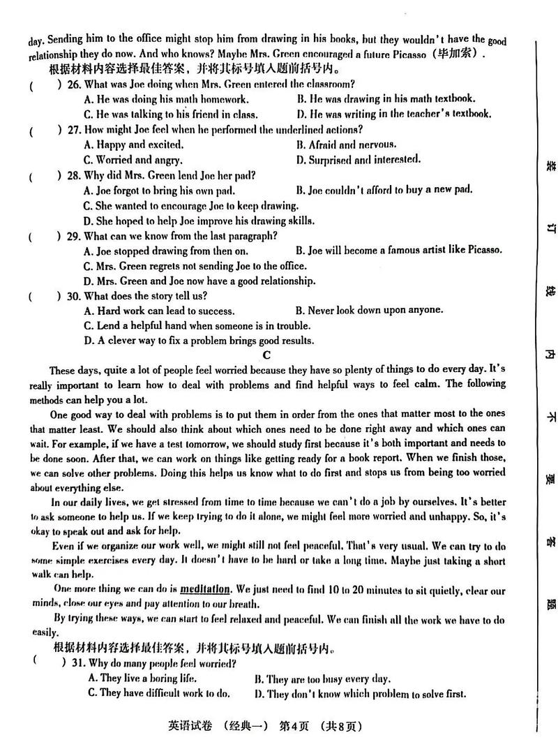 高中英语教师招聘试题考什么？-图1