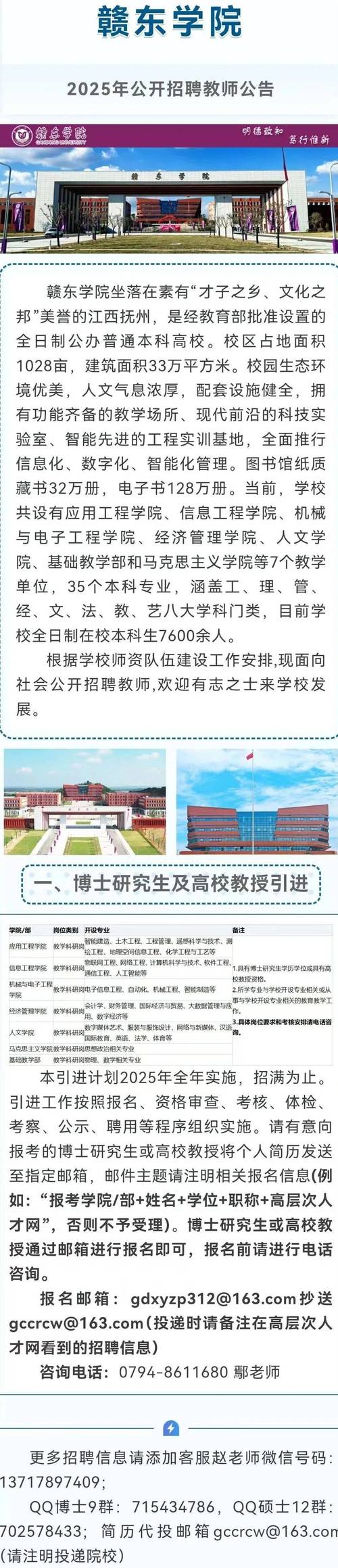 2025校招启动，哪些企业/岗位值得关注？-图3