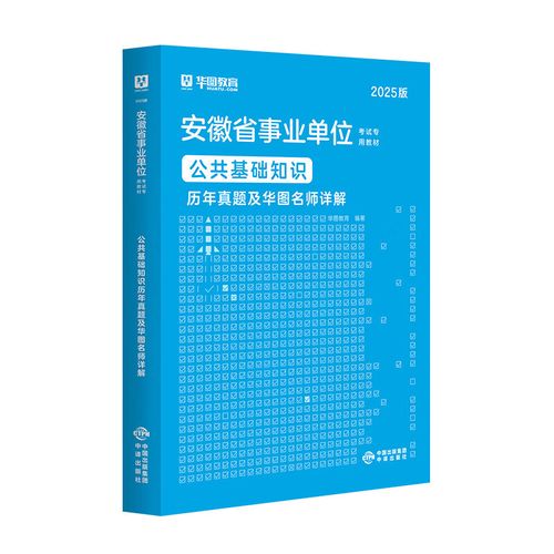 2025六安事业单位考试何时报名？-图1