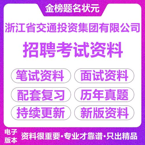 2025浙江省校园招聘何时启动？-图3