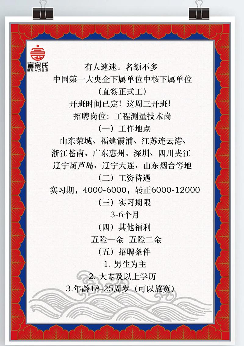 南京江北新区事业单位招聘何时开始？-图1