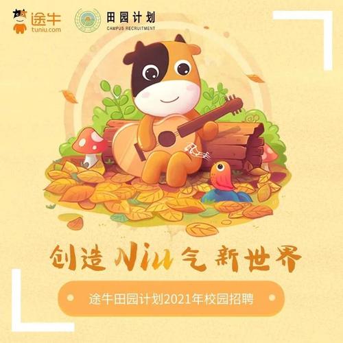 途牛校园招聘通用测评考什么?-图2 途牛校园招聘通用测评考什么?-图2