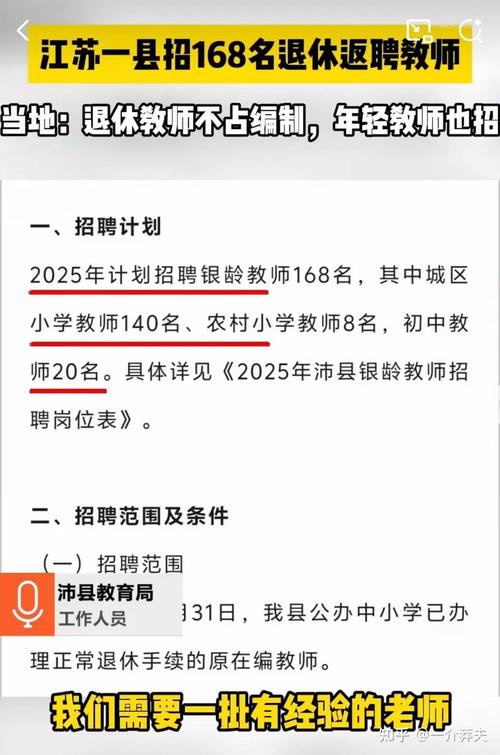 邳州招聘340名教师，有何具体要求？-图3