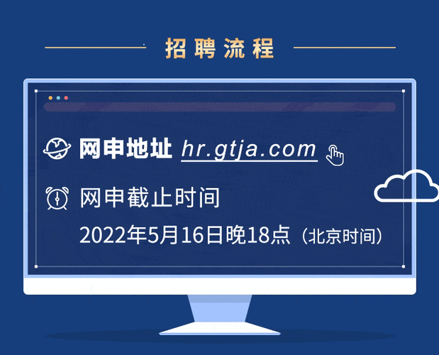 国泰君安山东校招何时启动？-图2