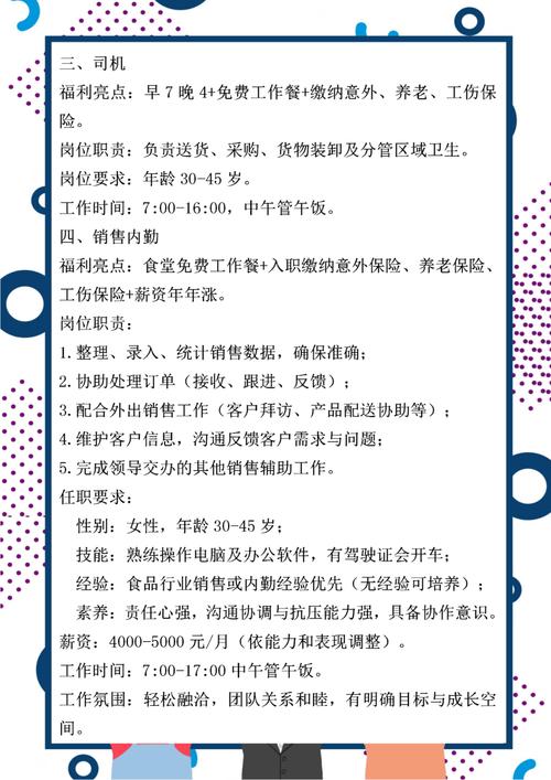 途牛网2025校招，岗位要求有哪些？-图3