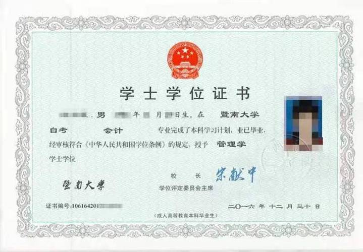 大专考事业单位,学历门槛有多高?-图2 大专考事业单位,学历门槛有多高?-图2