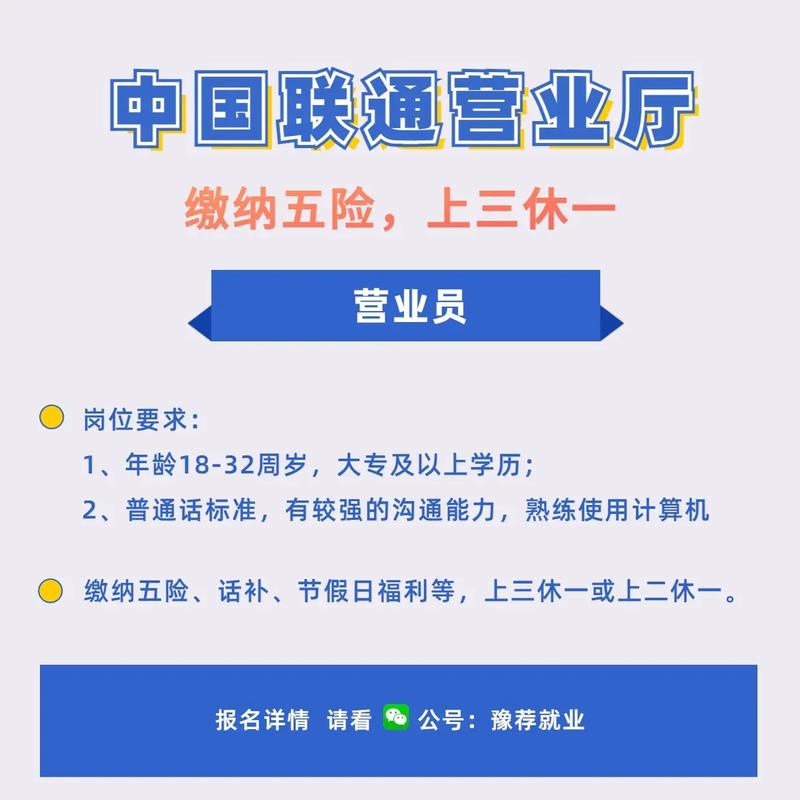 江苏联通校招待遇具体如何？-图2