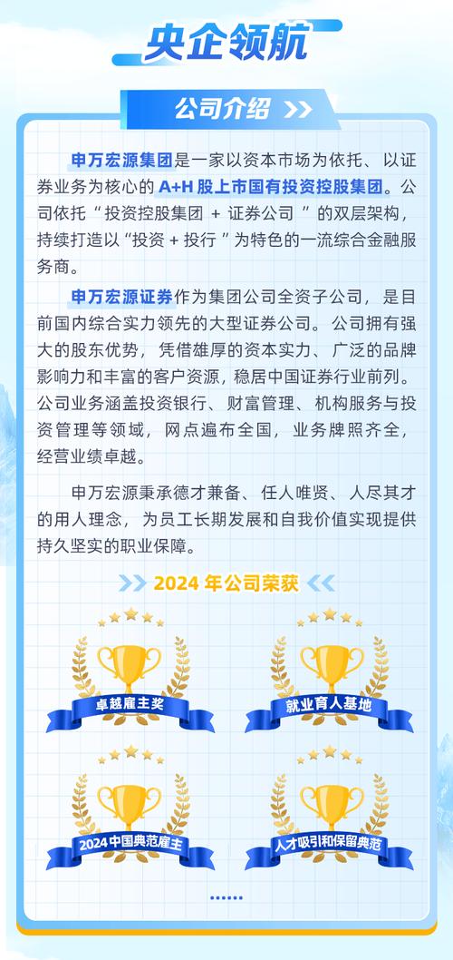 湖北证券校园招聘有哪些岗位？-图1