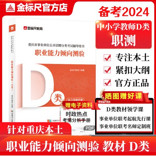 2025重庆教师招聘何时开始报名？-图2