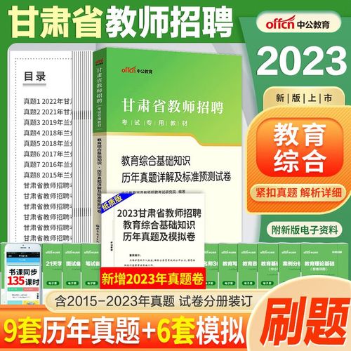 2025兰州事业单位真题考什么?-图2 2025兰州事业单位真题考什么?-图2