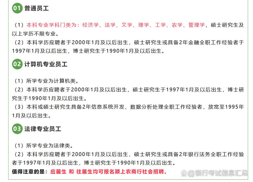 颍上事业单位2025招聘何时开始？-图3