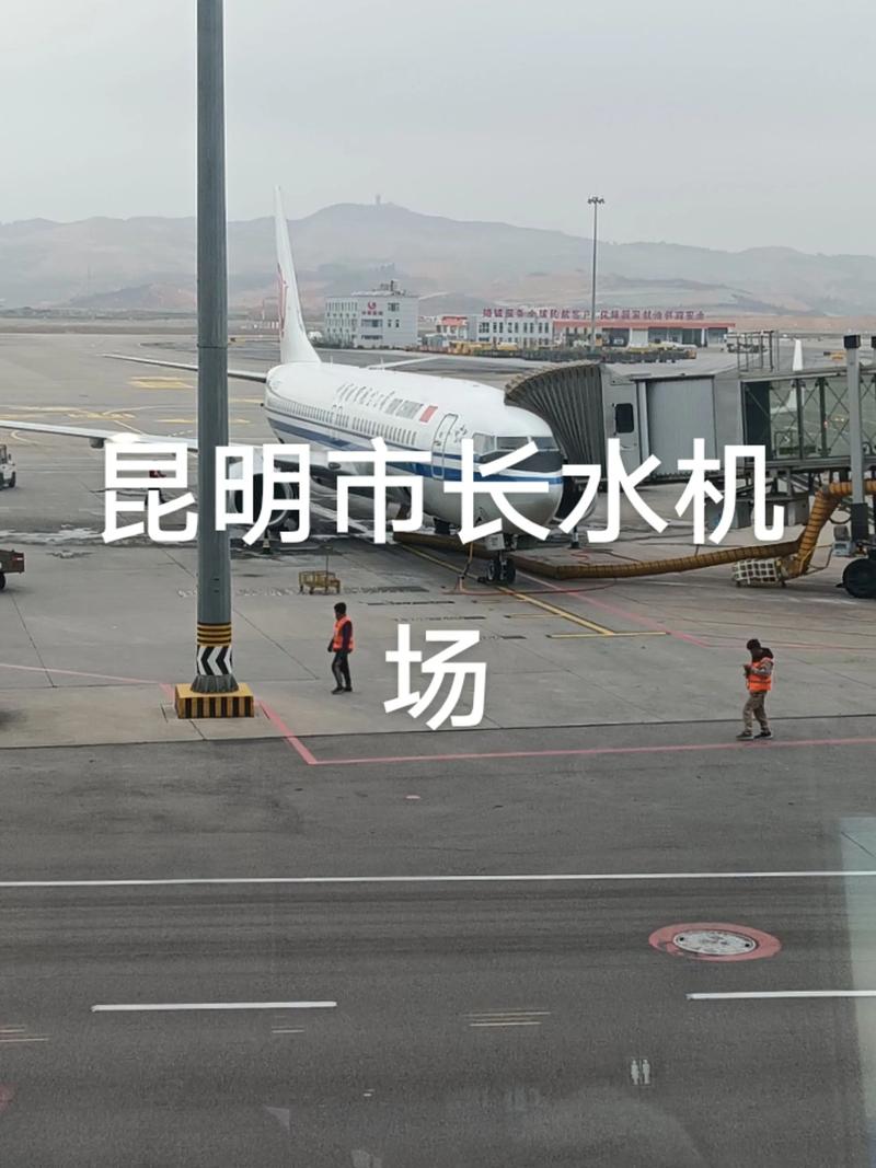 昆明长水机场 校园招聘-图3 昆明长水机场 校园招聘-图3