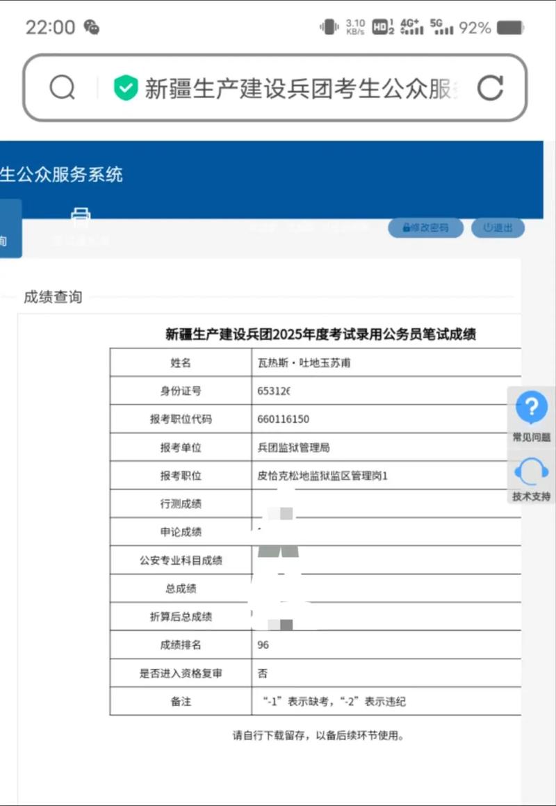 兰州事业单位成绩哪里查？-图2