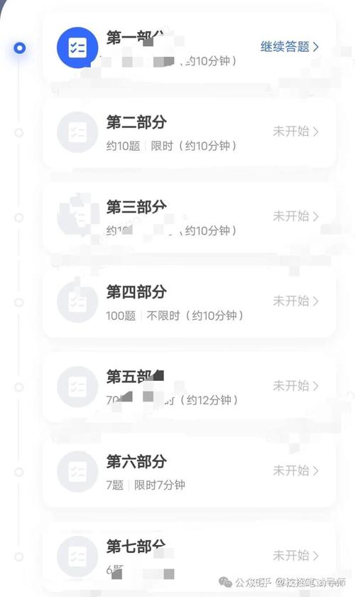 伊利财务校招测评考什么？-图1