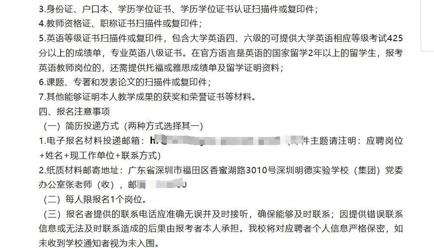 深圳2025教师招聘何时启动？-图2