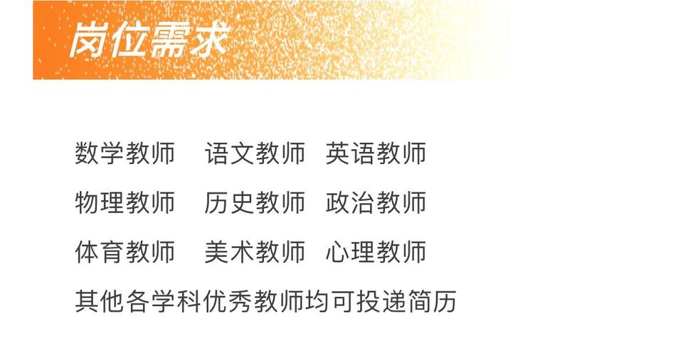 2025北京教师招聘何时启动？-图1