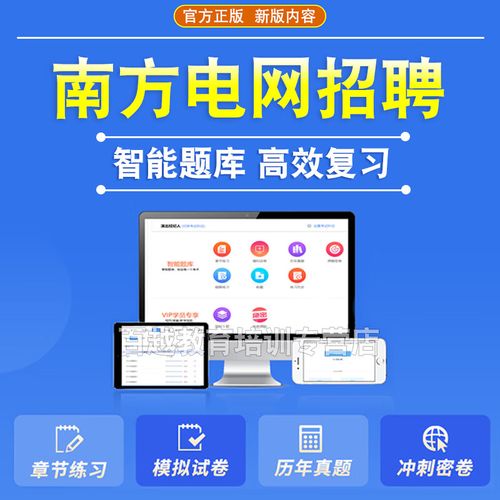 南方电网昆明校招何时启动？报名条件是什么？-图1