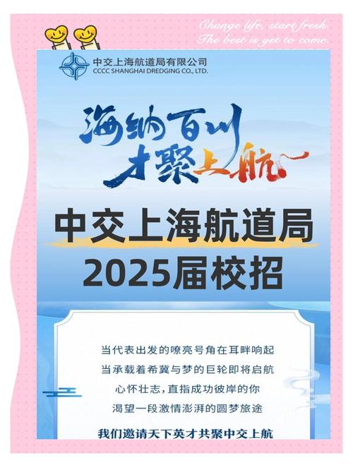 中交2025校招何时启动？有何岗位要求？-图1