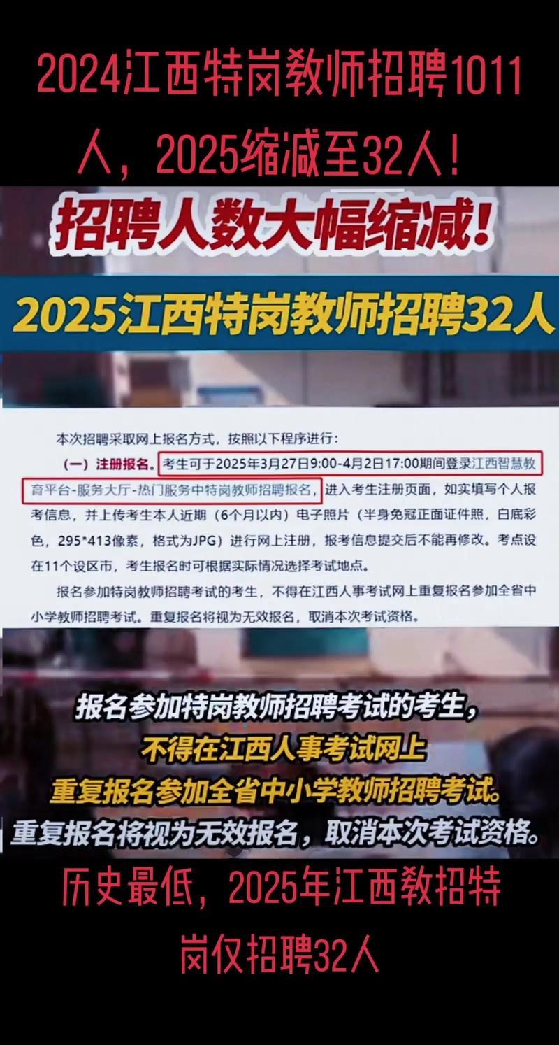 2025新罗区教师招聘何时开始？-图1