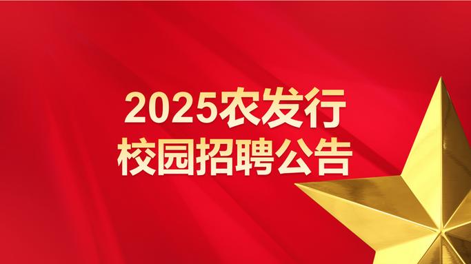 农发行校招试题历年难度如何？-图1
