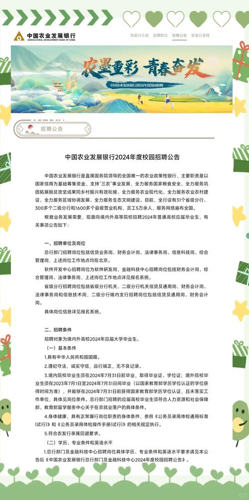 农发行校招试题历年难度如何？-图3