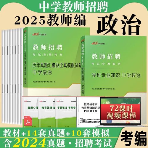 浦东教师招聘考什么？如何高效备考？-图1