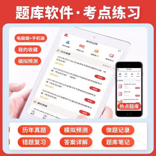 2025安徽教师招聘何时开始报名？-图2