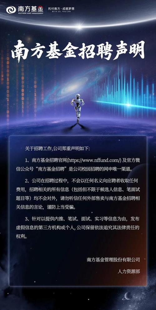 南方基金校园招聘有何新动向？-图2