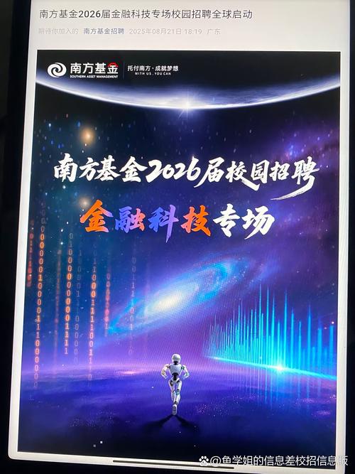 南方基金校园招聘有何新动向？-图3