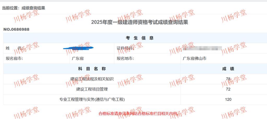 2025建德事业单位成绩何时公布？-图1