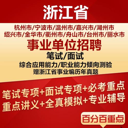 丽水事业单位2025招聘何时开始？-图3